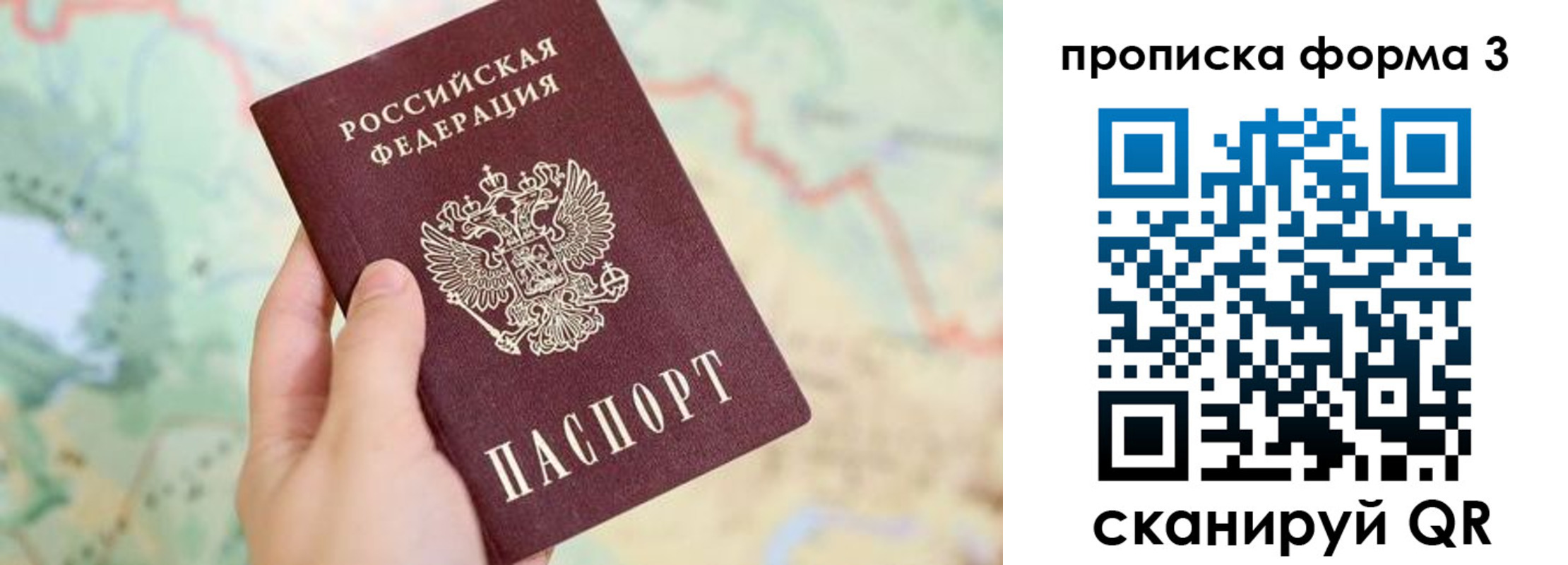 прописка для военкомата в Кодинске