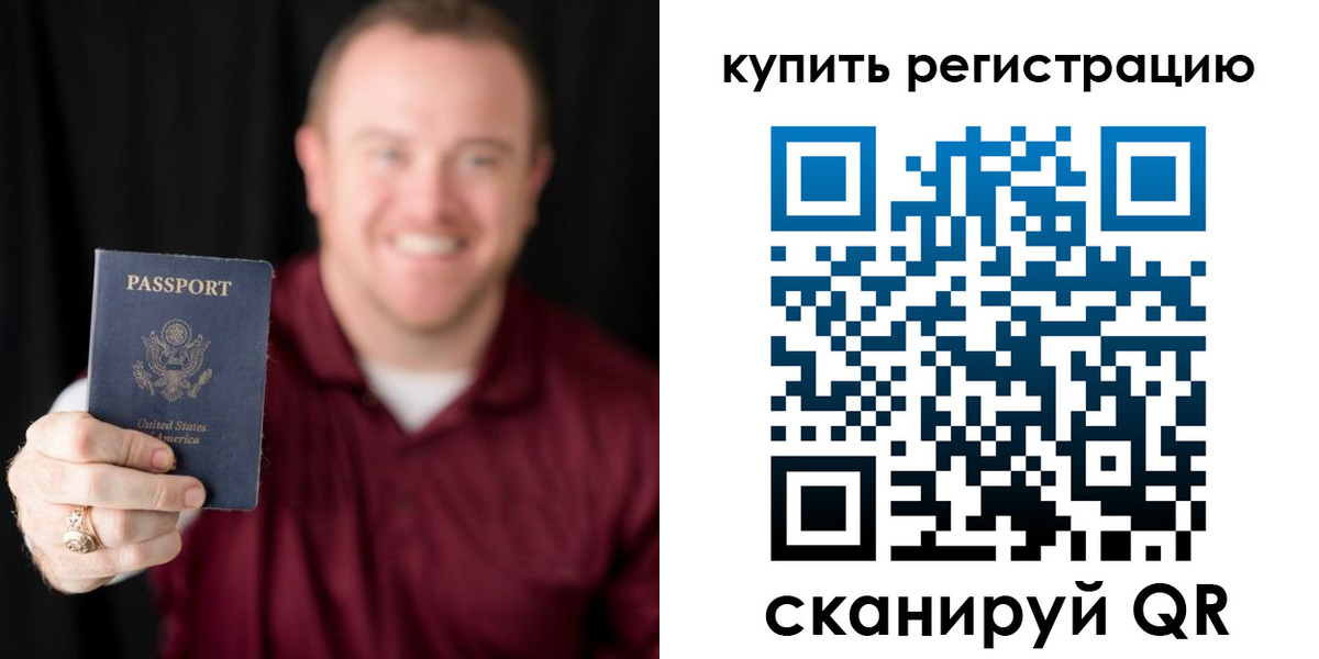 регистрация для школы в Кодинске