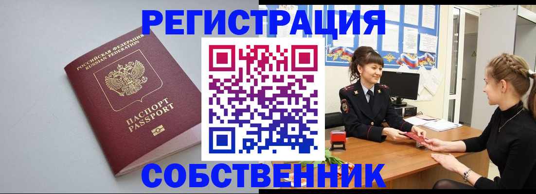 регистрация для школы в Кодинске